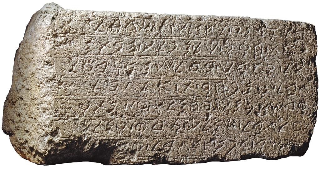 Inscription de Yehimilk commémorant la restauration des temples de Goubal. Milieu du Xe siècle avant notre ère. Calcaire, 35 x 69,5 cm. Provenance : citadelle de Byblos (Liban). Beyrouth, musée national.