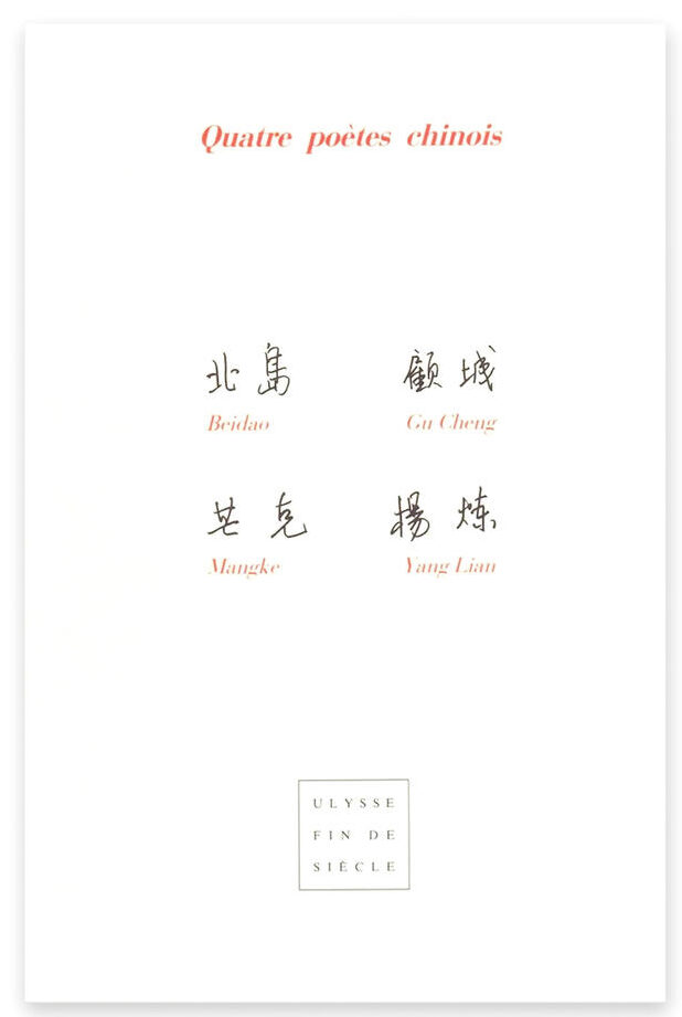 Quatre poètes chinois, textes de Beidao, Gu Cheng, Mangke, Yang Lian, Fontaine-lès-Dijon, éditions Virgile, 2022, 128 p.