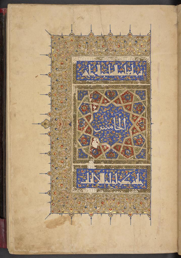 Coran de l’émir Baybars al-Jashnajir, volume 2. Calligraphe : Ibn al-Wahid. Enlumineurs : Sandal, Aydughdi ibn al-Badri, Ibn Mubadir. Égypte, Le Caire, 1304-1305. Encre, pigments et or sur papier, 47,5 x 32 cm. Londres, British Library. 