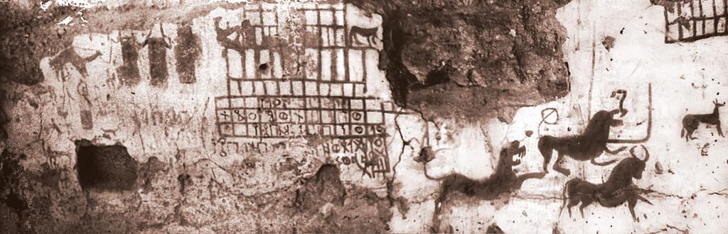 Peinture murale d’al-Fâw : panneau 1.